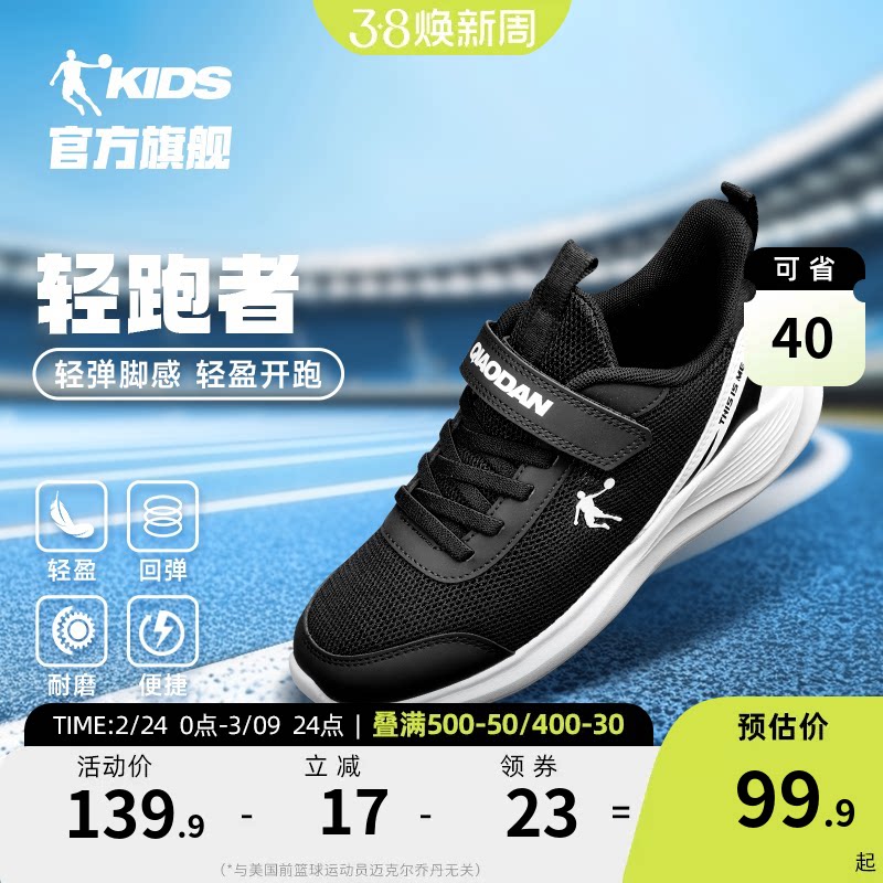 乔丹儿童运动鞋男童跑鞋2026春春秋款皮面保暖女童轻便跑步鞋体训