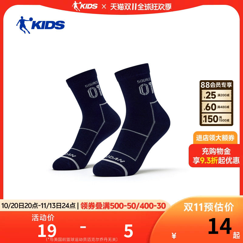 乔丹儿童袜子春夏薄款透气