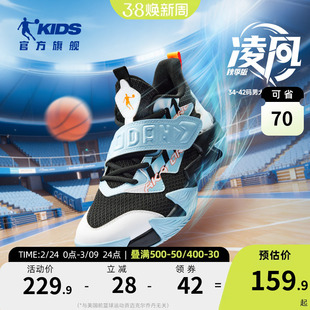 乔丹儿童鞋篮球鞋2026春秋新款青少年大童网面专业鞋子男童运动鞋