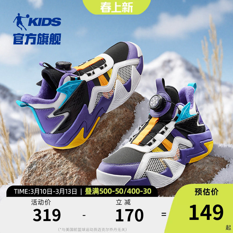 乔丹童鞋男童篮球鞋钮扣鞋子2026春秋网面轻便男孩球鞋儿童运动鞋