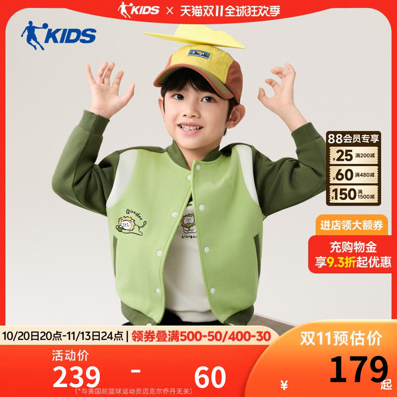 乔丹童装儿童运动外套2026秋冬