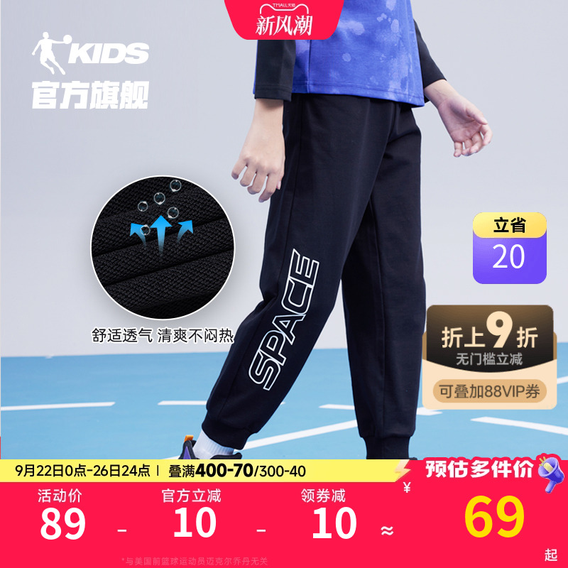 乔丹童装男童裤子春秋款儿童薄款休闲卫裤大童夏装运动裤纯棉长裤