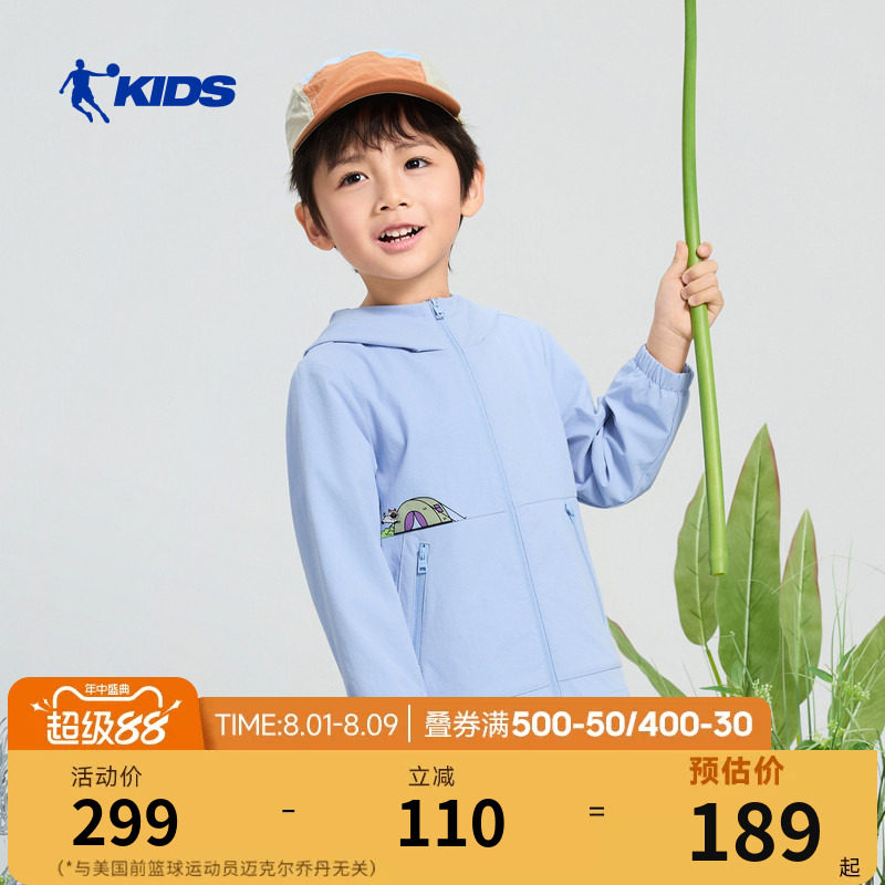 乔丹童装男童网布外套2026夏