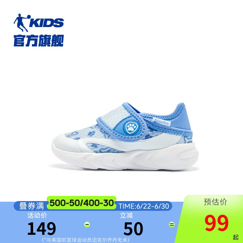 乔丹童鞋儿童学步鞋软底