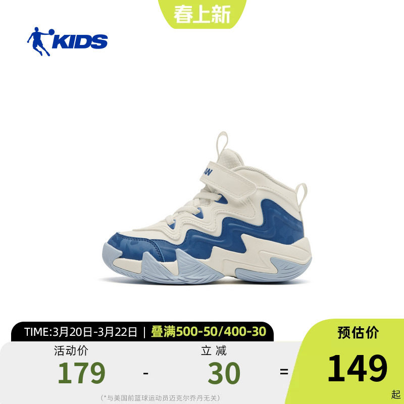 商场同款乔丹男童篮球鞋2026秋冬新款专业训练皮面保暖小童篮球鞋