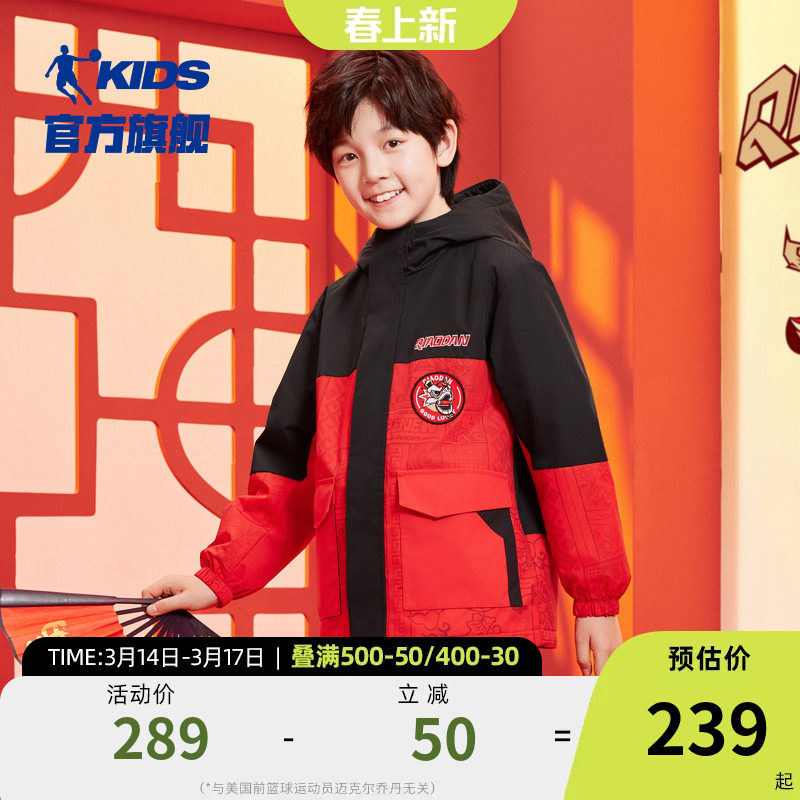 乔丹童装男童加绒外套拜年服2026新款儿童防风保暖上衣新年衣服潮