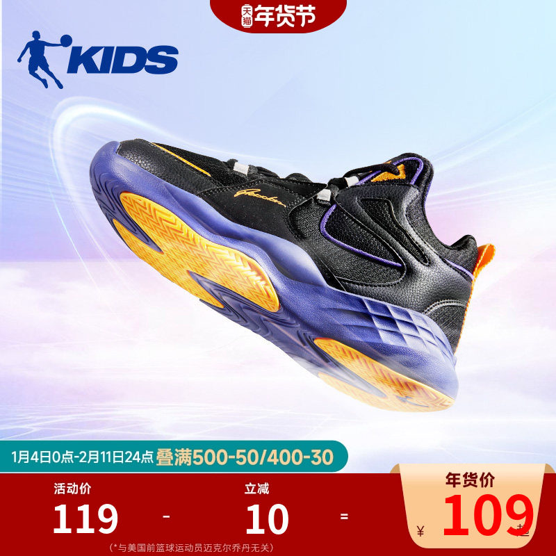 中国乔丹童鞋儿童篮球鞋夏季款中大童减震鞋子男童专业训练运动鞋