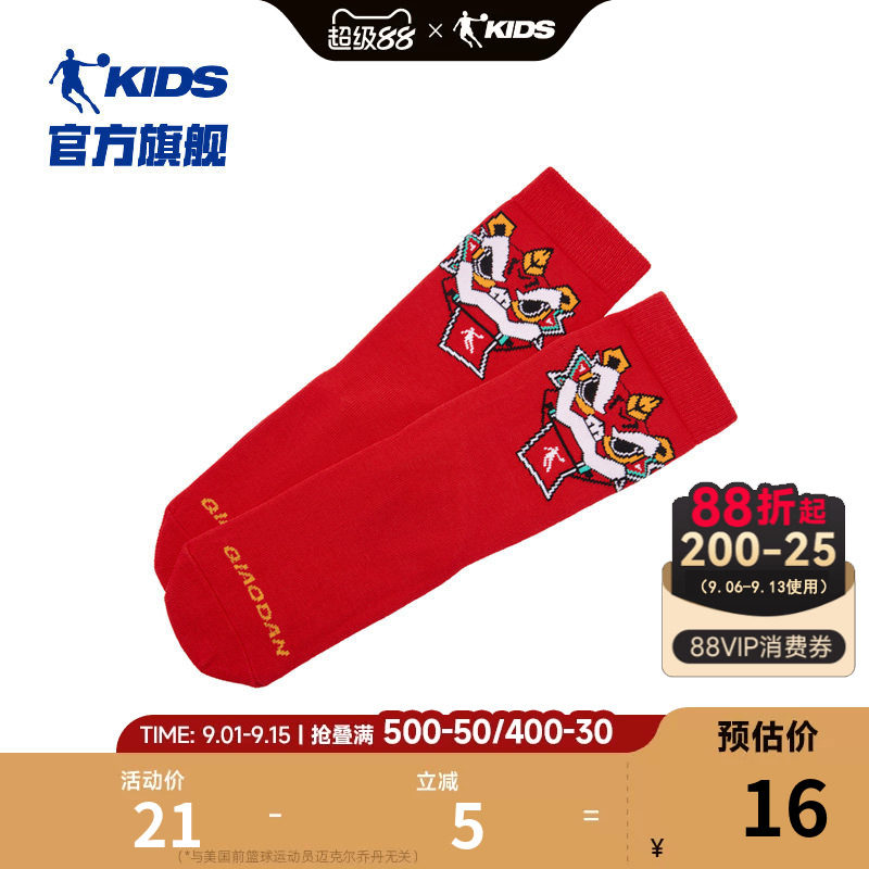 商场同款乔丹儿童袜子新年袜3-14岁大童过年棉袜红色喜庆本命年袜