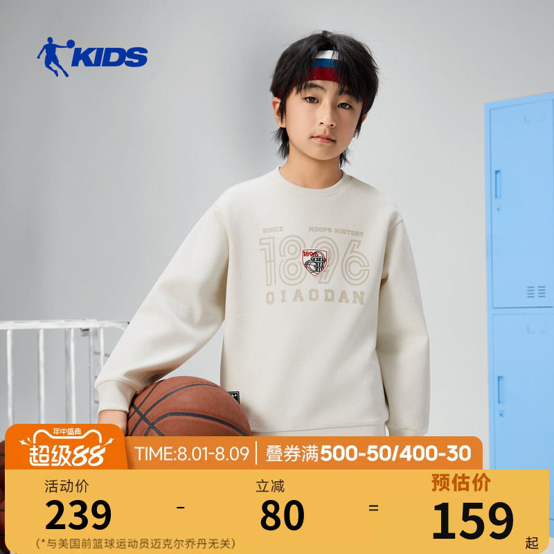 乔丹男童运动卫衣2026春季