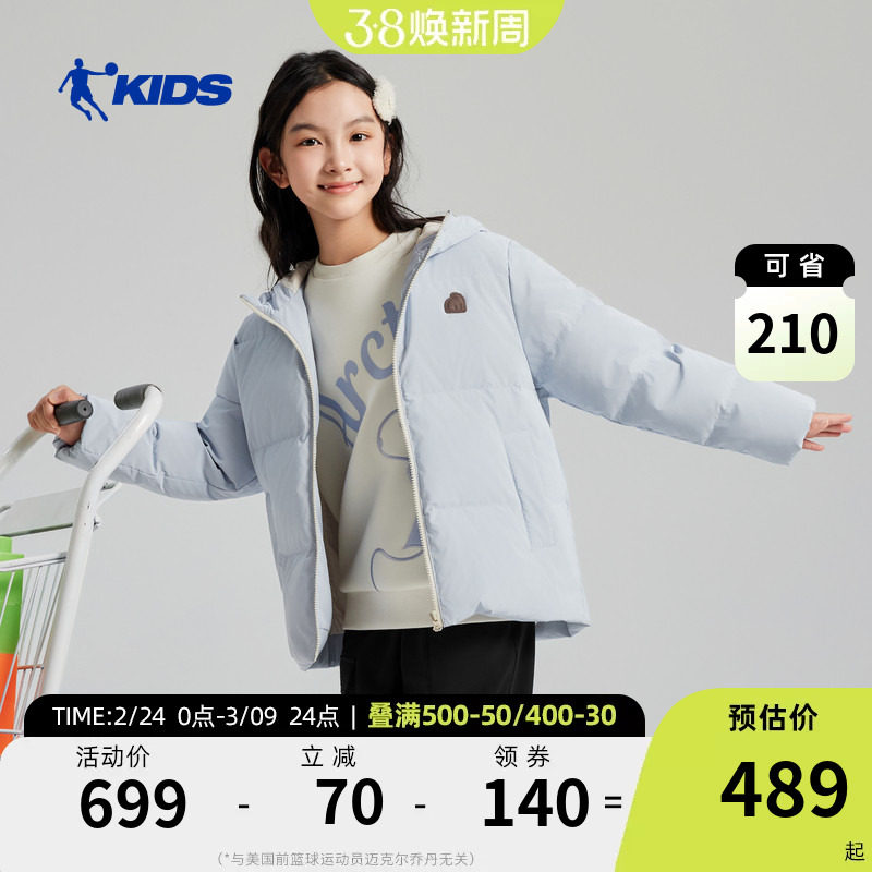 商场同款乔丹儿童羽绒服2026冬季新款中大童女童加厚保暖防风外套