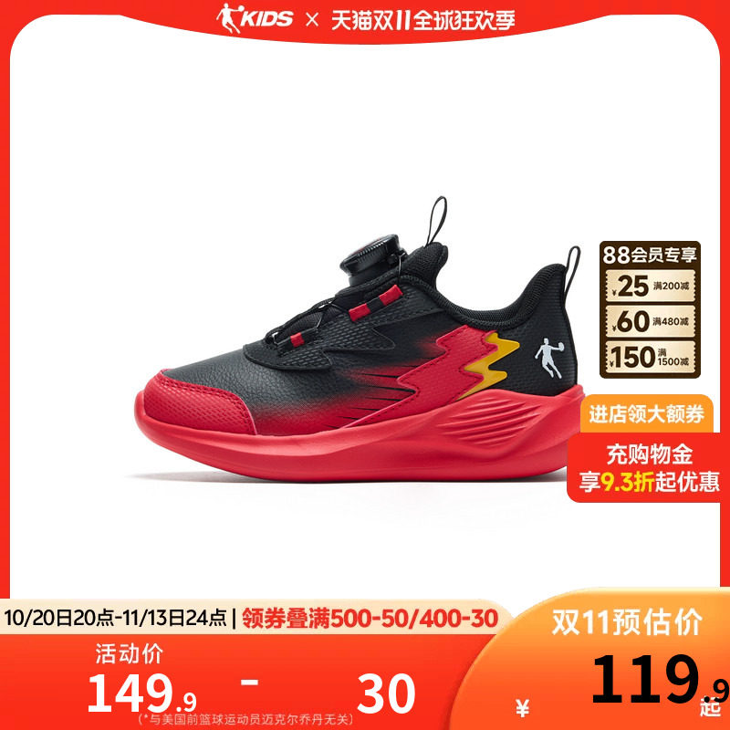乔丹童鞋儿童跑步鞋2026秋冬新款皮面保暖旋钮扣小童运动鞋训练鞋
