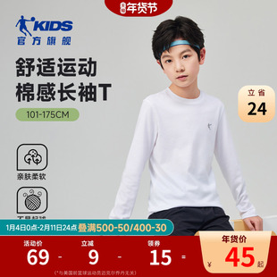 乔丹童装儿童t恤2026秋冬新款纯棉长袖打底衫洋气男女童百搭上衣