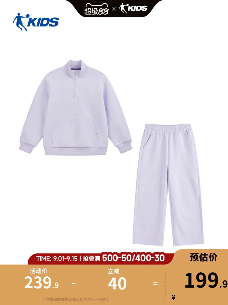 乔丹童装儿童运动套装男童2026秋季新款大童半开襟女孩休闲服两件