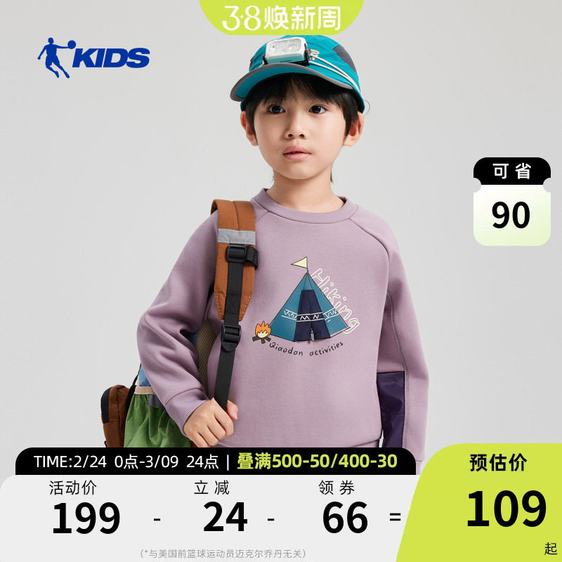 商场同款乔丹儿童加绒卫衣2026冬季新款小童男童户外保暖加厚上衣