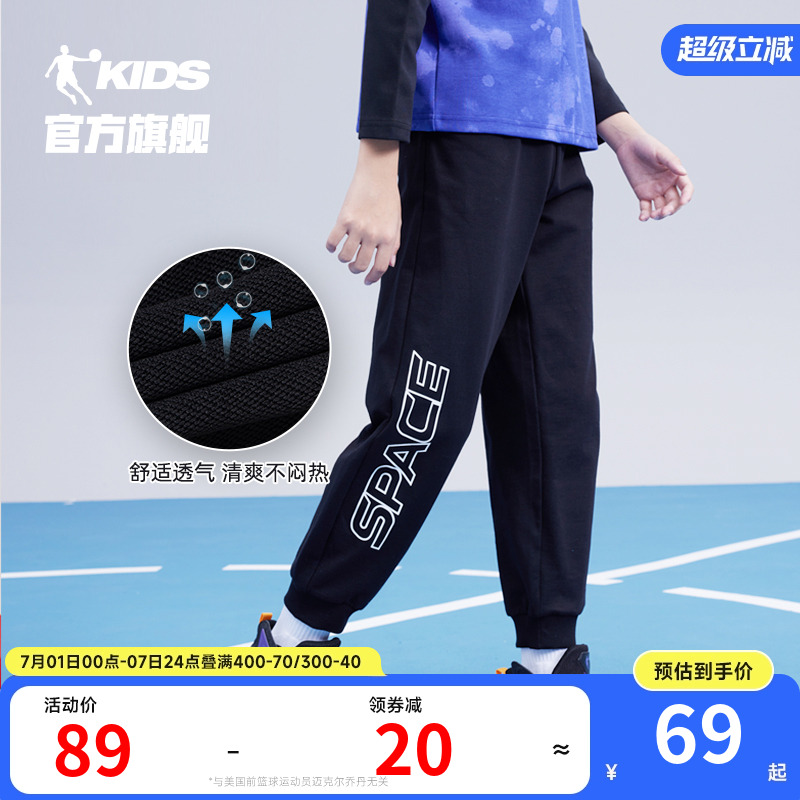 乔丹童装男童裤子春秋款儿童薄款休闲卫裤大童夏装运动裤纯棉长裤
