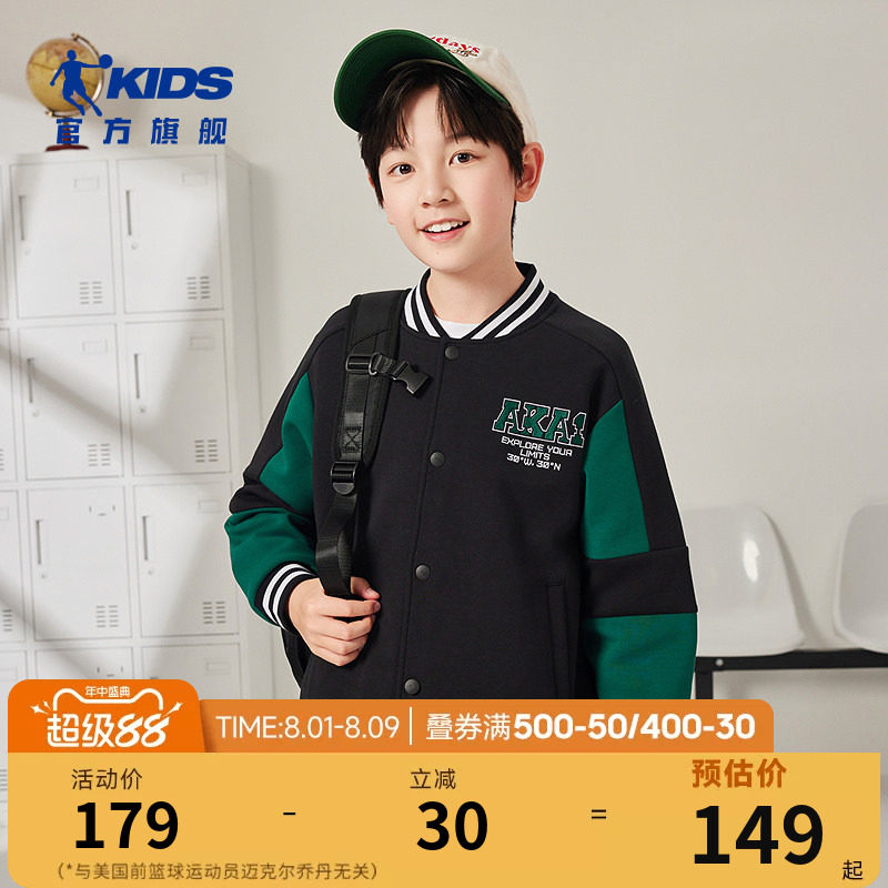 乔丹男童棒球服春秋装2026新款