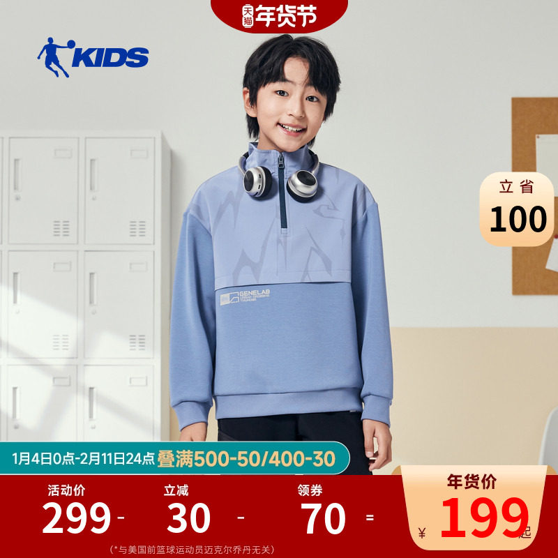 商场同款乔丹男童卫衣2026秋冬新款潮酷男孩半拉链上衣儿童运动服,童装/婴儿装/亲子装,卫衣/绒衫,淘宝优惠券,粉丝福利购,淘宝优惠卷