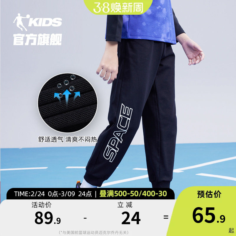 乔丹童装男童裤子春秋款儿童薄款休闲卫裤大童夏装运动裤纯棉长裤