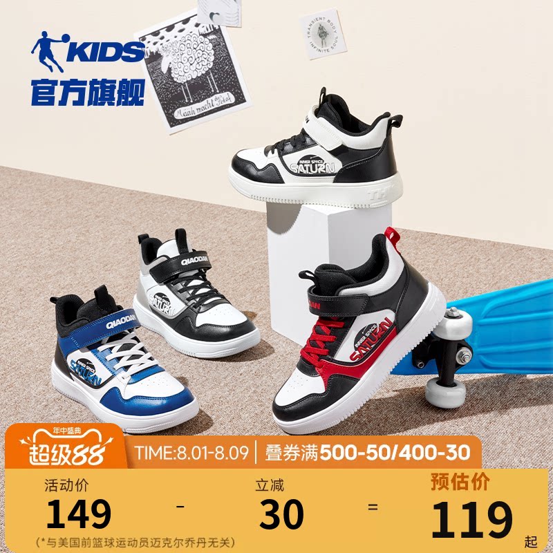 乔丹儿童板鞋高帮男童运动鞋皮面