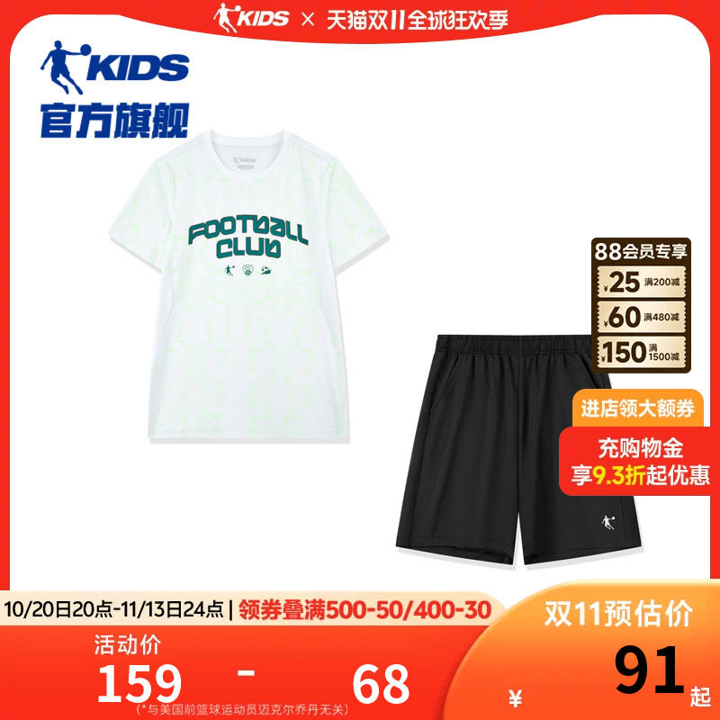 乔丹童装儿童短袖套装