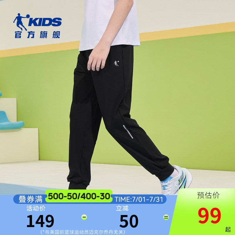 商场同款乔丹男童裤子