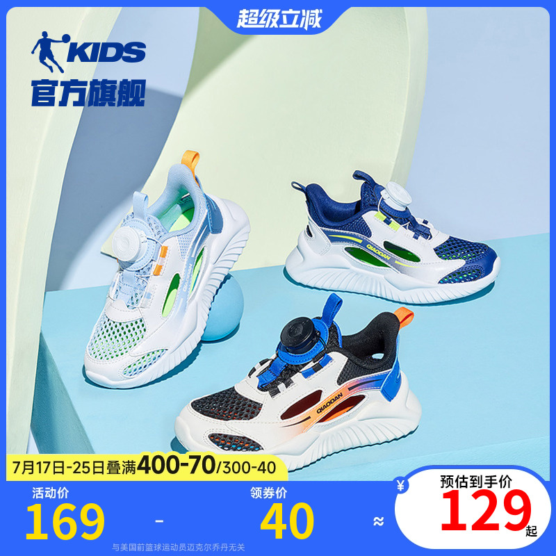 乔丹儿童框子鞋网面透气凉鞋