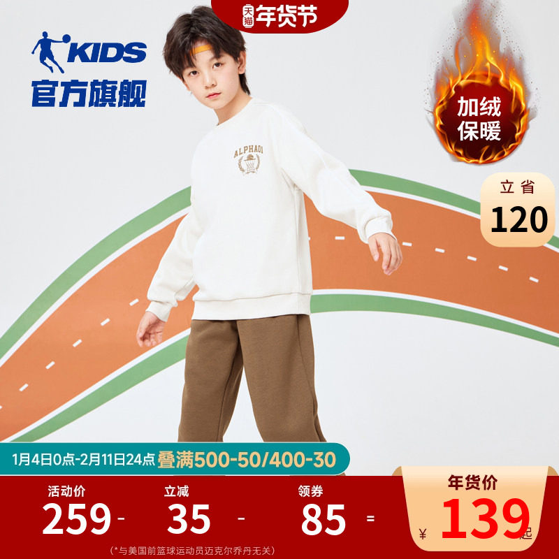 乔丹童装男童运动套装2026冬季新款加绒加厚保暖卫衣长裤两件套潮