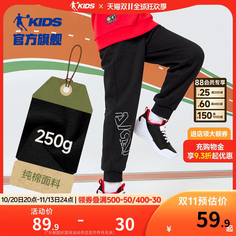 乔丹男童裤子2026秋冬纯棉儿童运动裤中大童长裤女童宽松休闲卫裤
