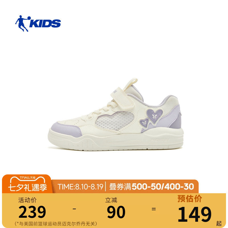 乔丹儿童白色板鞋低帮2026夏