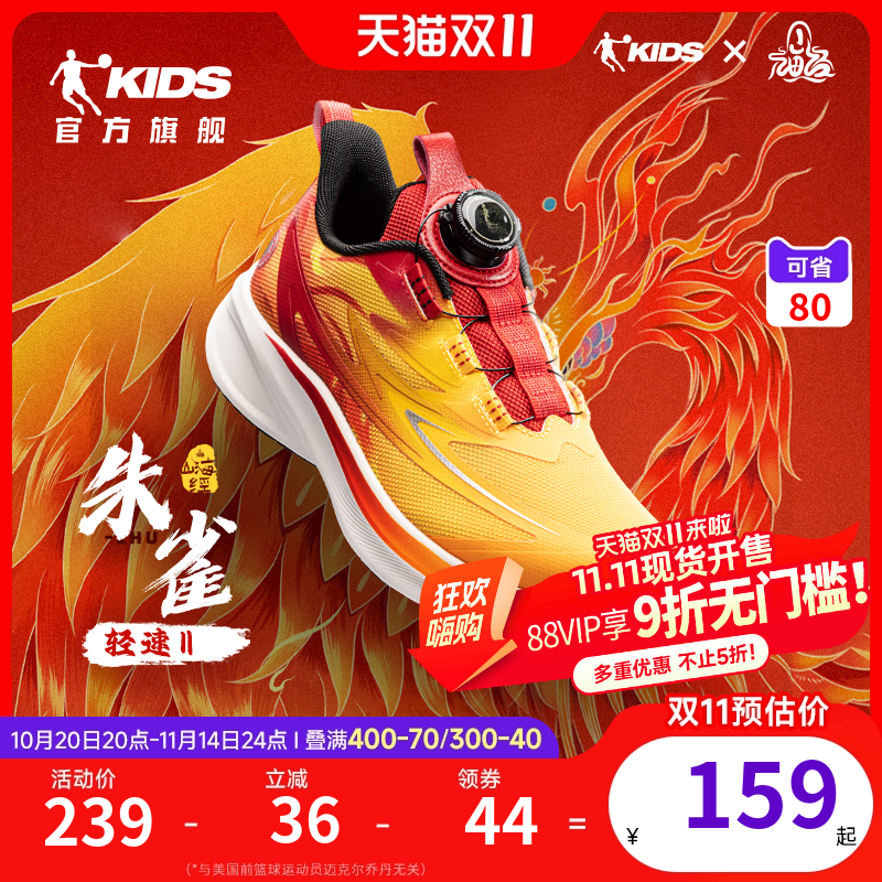 乔丹童鞋男童运动鞋2025秋冬