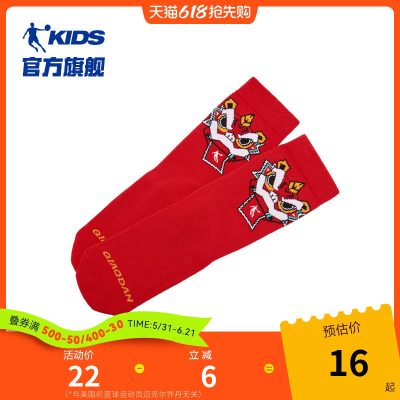 商场同款乔丹儿童袜子新年袜3-14岁大童过年棉袜红色喜庆本命年袜