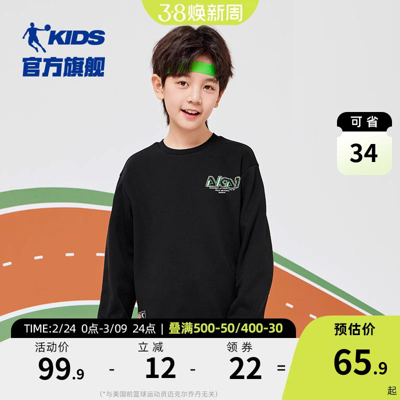 乔丹儿童加绒卫衣男童运动上衣2026秋冬新款女童打底衫圆领衣服潮