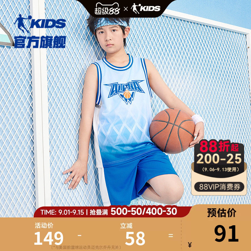 乔丹童装男童篮球套装速干衣