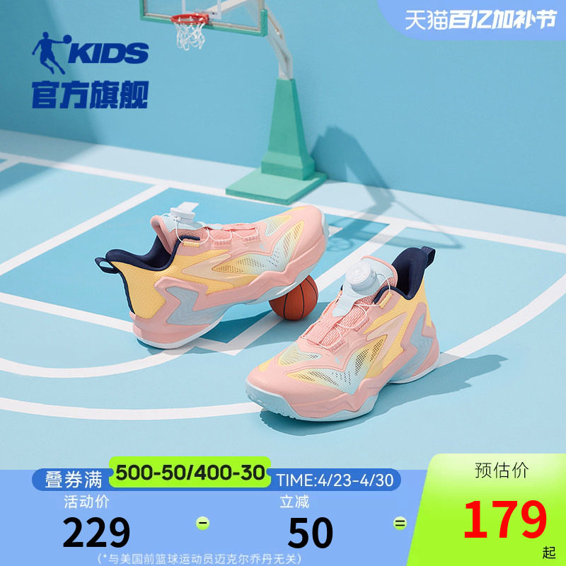 乔丹童鞋儿童篮球鞋钮扣2026夏季新款女童训练战靴防滑男童运动鞋