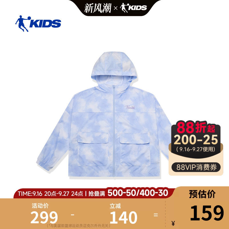 乔丹儿童防晒衣2026夏季新款