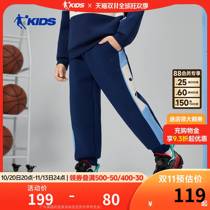 乔丹儿童裤子2026春季新款