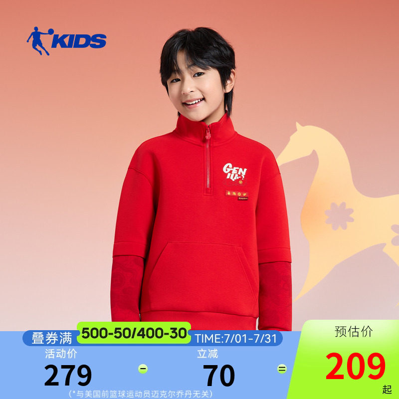 乔丹儿童运动卫衣2026春季