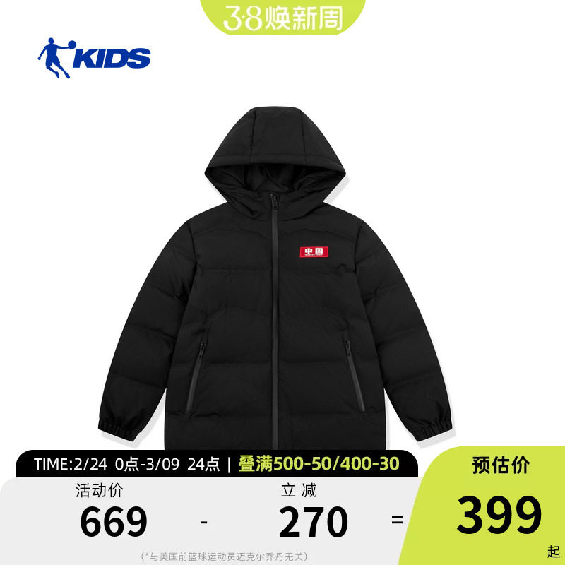 商场同款乔丹童装男童羽绒服2026冬季新款中大童加厚保暖鸭绒外套
