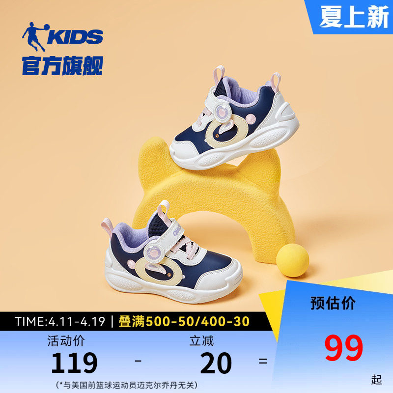 乔丹童鞋宝宝运动鞋2026秋冬新款婴幼儿软底学步鞋女童跑步机能鞋