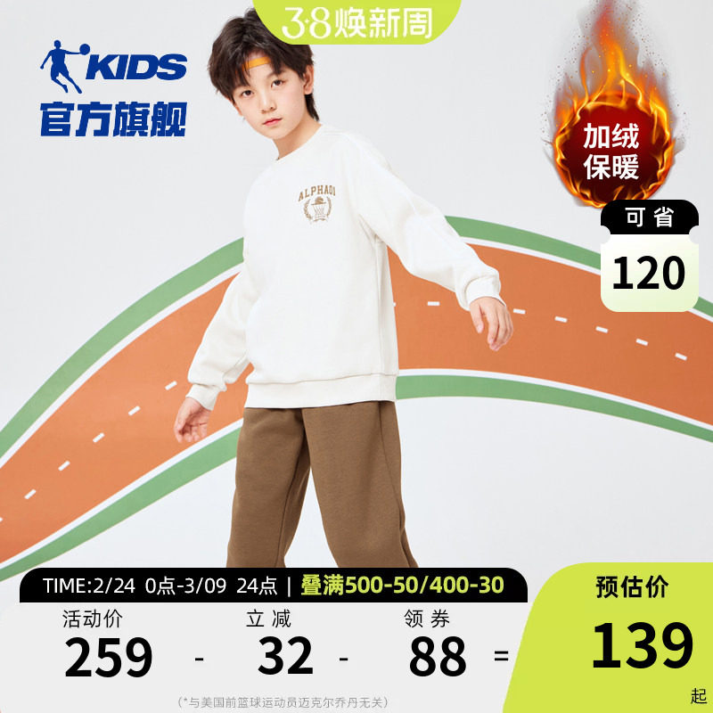 乔丹童装男童运动套装2026冬季新款加绒加厚保暖卫衣长裤两件套潮