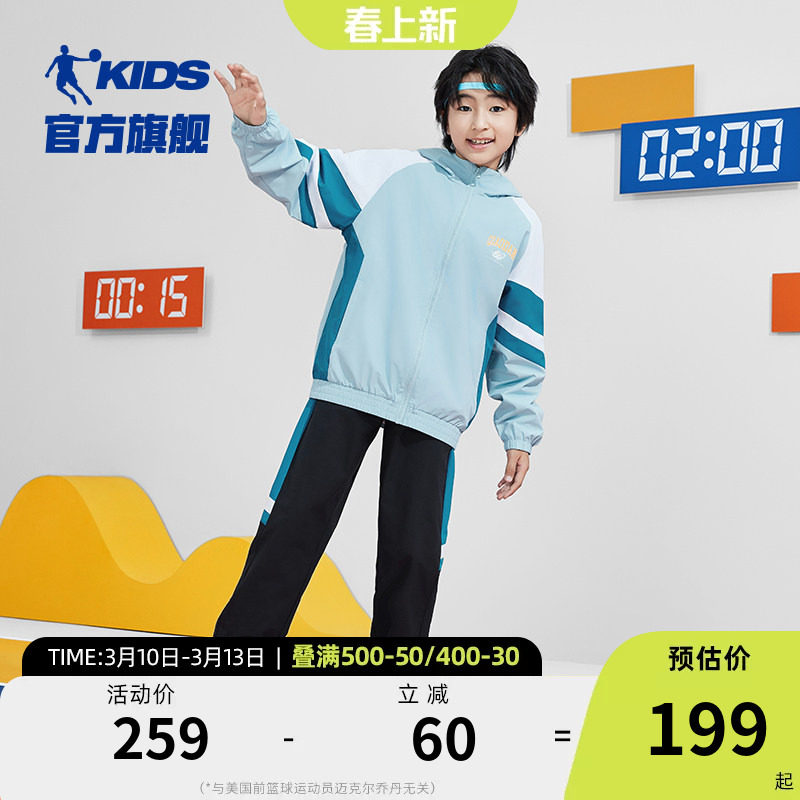 乔丹童装男童套装梭织外套2026春秋新款大童两件套儿童连帽运动服