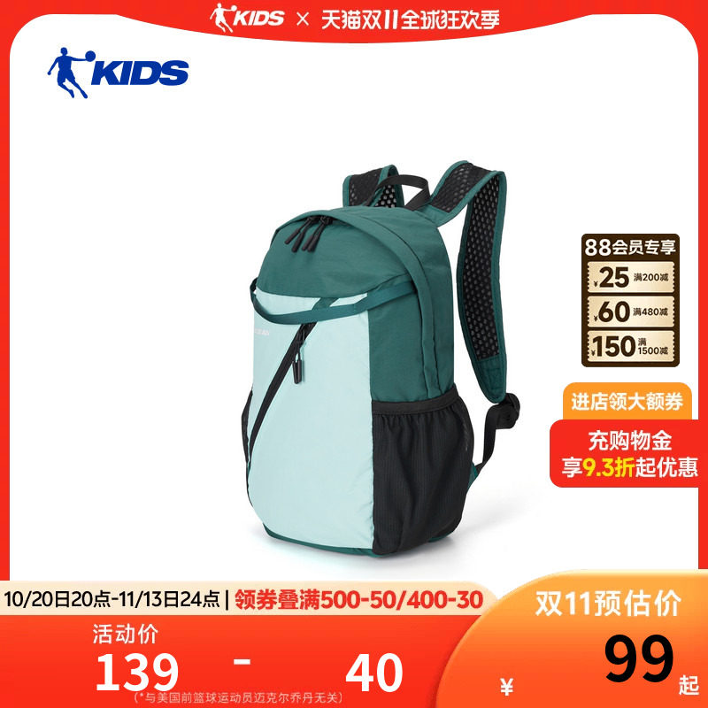 乔丹背包男女童减负护脊双肩包