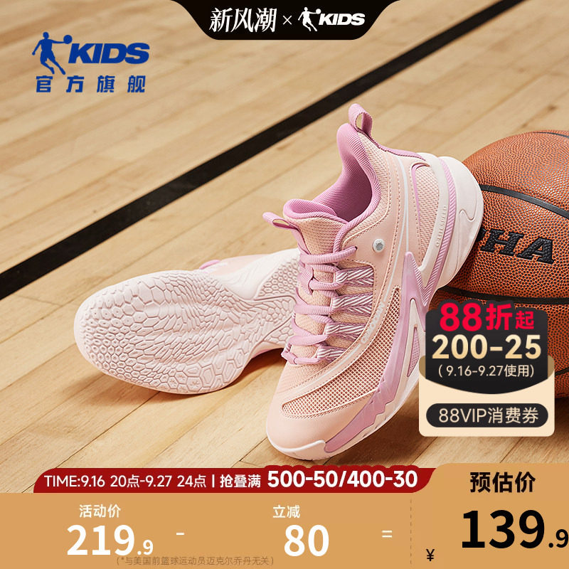 乔丹儿童篮球鞋2026新款										