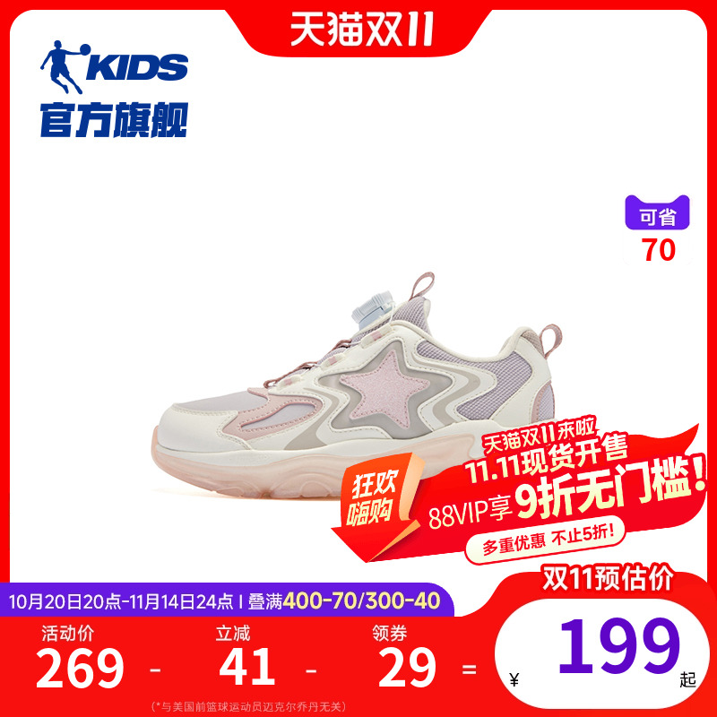 乔丹儿童大童女童休闲鞋