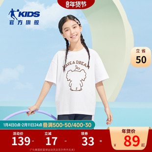 商场同款乔丹女童短袖T恤2026夏季新款洋气女孩上衣半袖凉感抑菌