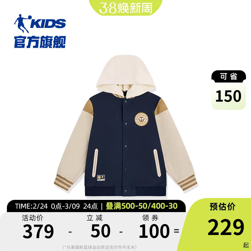 商场同款乔丹童装男童棒球服2026冬季新款加绒加厚儿童外套夹克潮