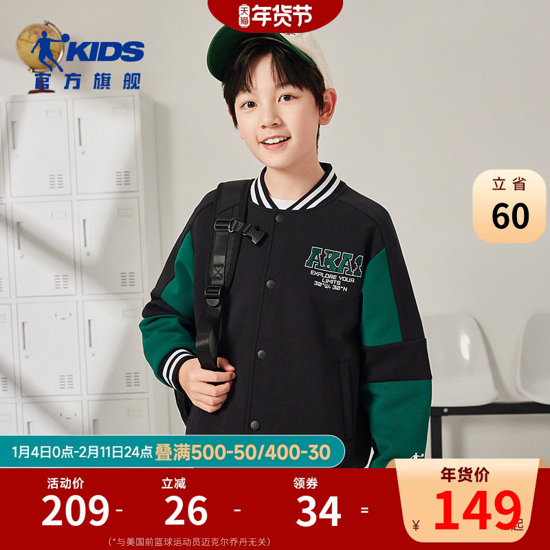 乔丹男童棒球服秋冬装2026新款中大童运动开衫立领夹克学院风外套