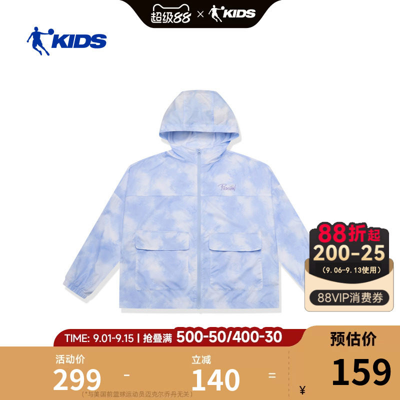 乔丹儿童防晒衣2026夏季新款