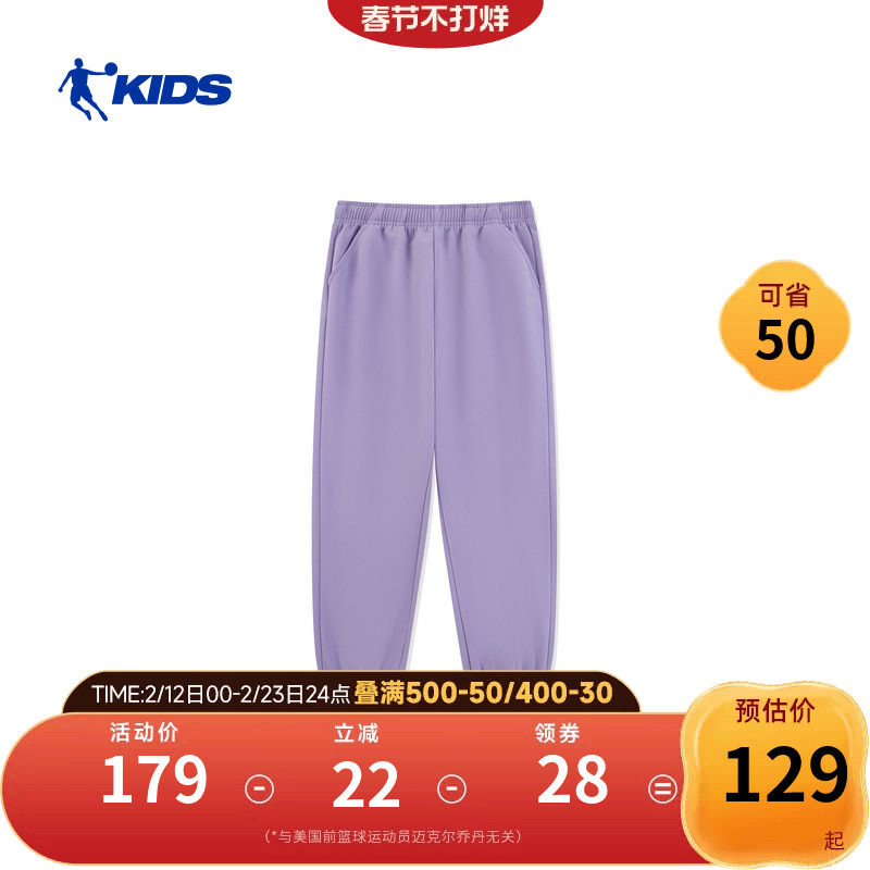 商场同款乔丹童装男童裤子秋冬款2026新款儿童长裤休闲卫裤运动裤