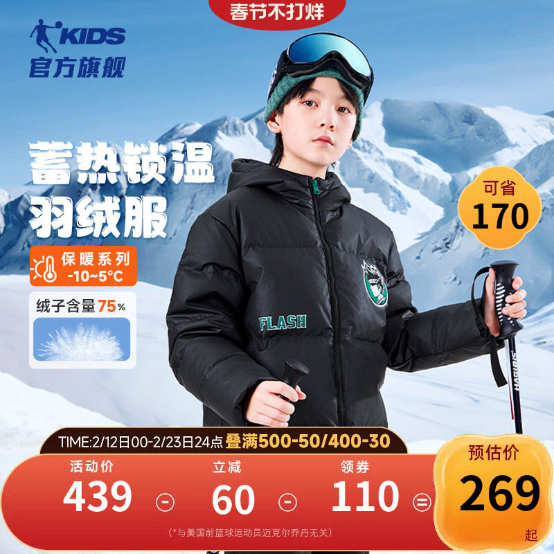 乔丹童装男童羽绒服2026冬季新款儿童羽绒外套加厚保暖中大童上衣
